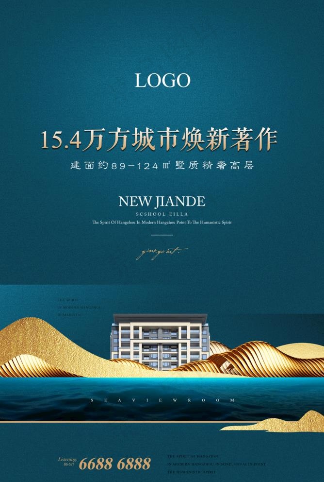地产广告图片(2741X4204(DPI:300))psd模版下载