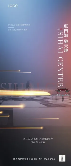 高端地产地铁价值海报图片 高端地产地铁价值海报图片