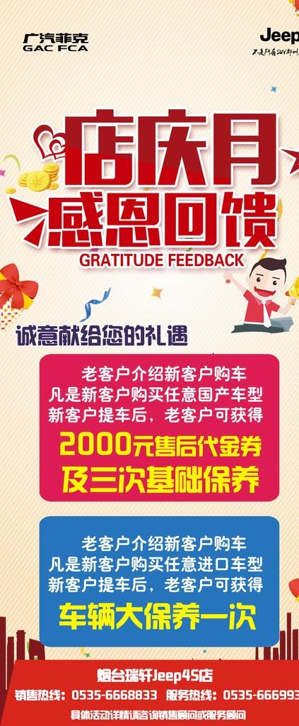 店庆月图片