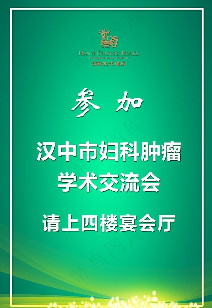 水牌图片