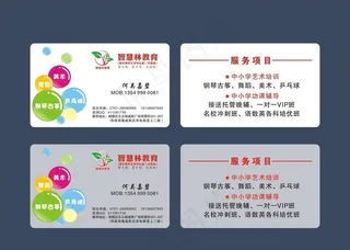 教育名片图片