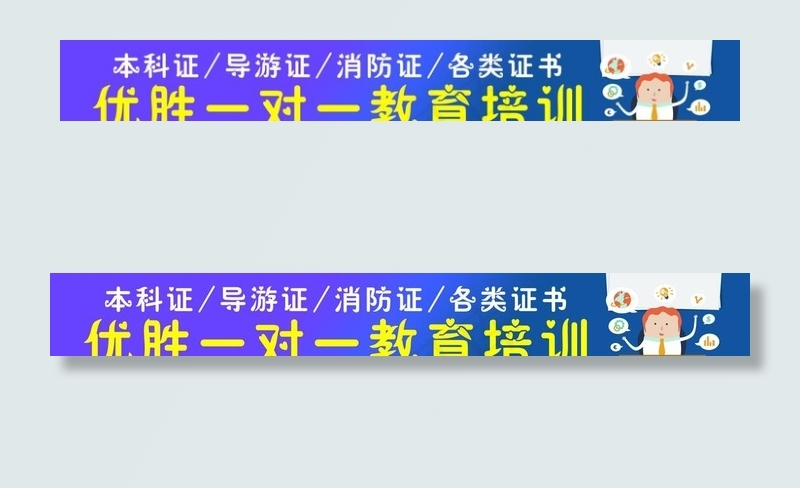 培训班海报图片(11339X1701(DPI:72))psd模版下载