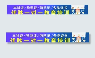 培训班海报图片