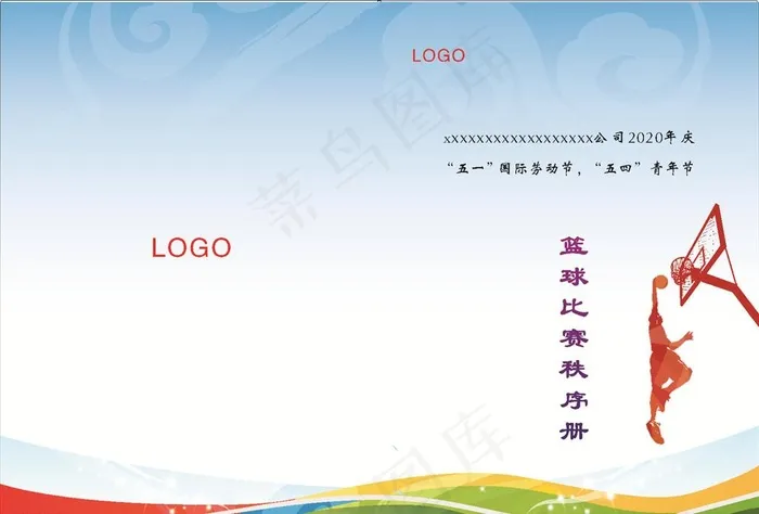 运动封面  运动会   秩序册图片cdr矢量模版下载