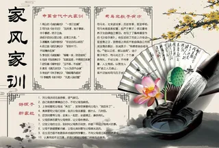 家风家训小报手抄报电子小报图片