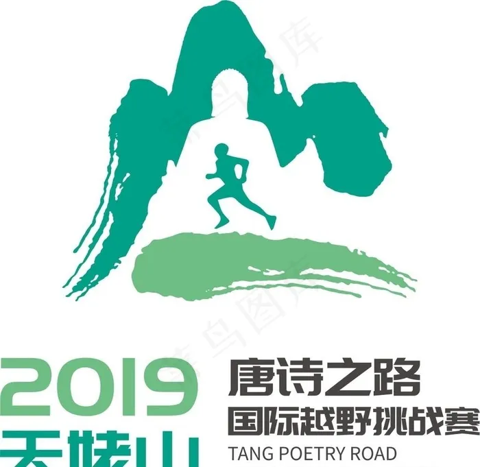 越野赛LOGO LOGO 山水图片cdr矢量模版下载