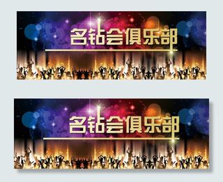 酒吧俱乐部广告图片