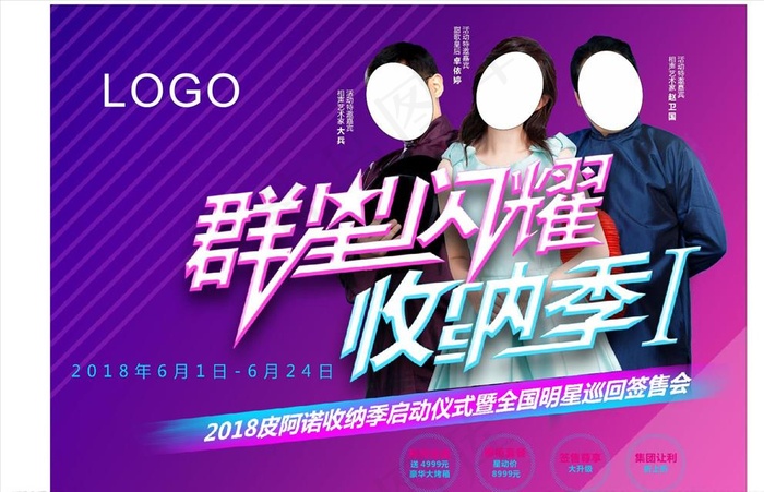 橱柜户外广告图片