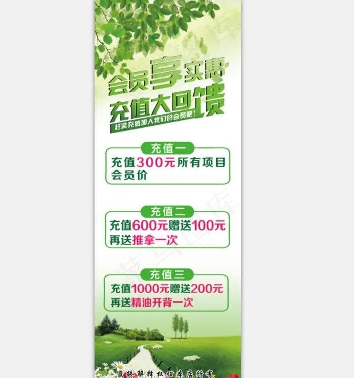养生海报图片psd模版下载