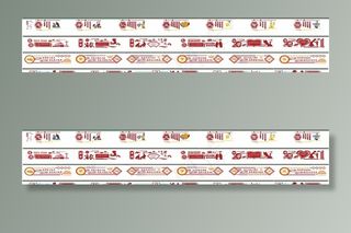 围墙校园文化墙雕刻国学传统文化图片