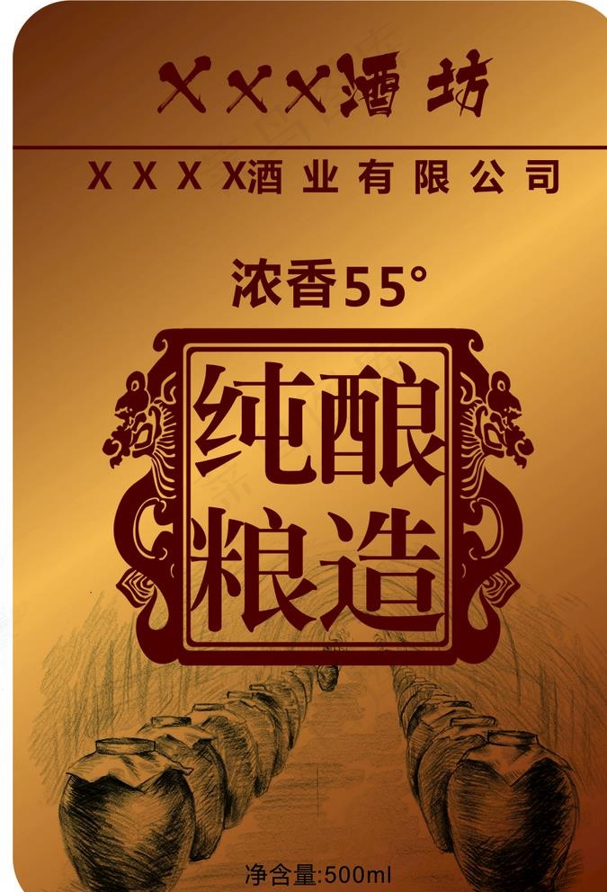 纯粮酿造白酒标签贴标图片cdr矢量模版下载