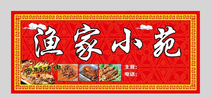 小吃门头图片(10472X5236(DPI:70))psd模版下载