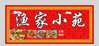 小吃门头图片
