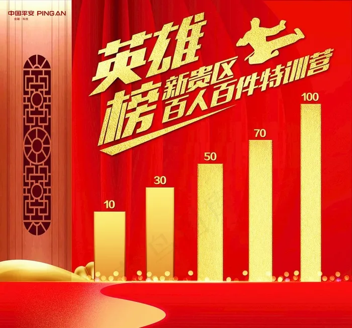 英雄榜图片(7654X7370(DPI:72))psd模版下载
