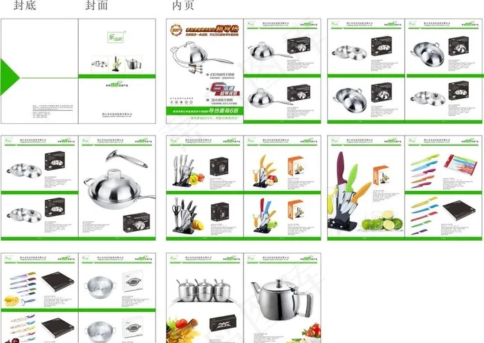 厨具画册图片cdr矢量模版下载