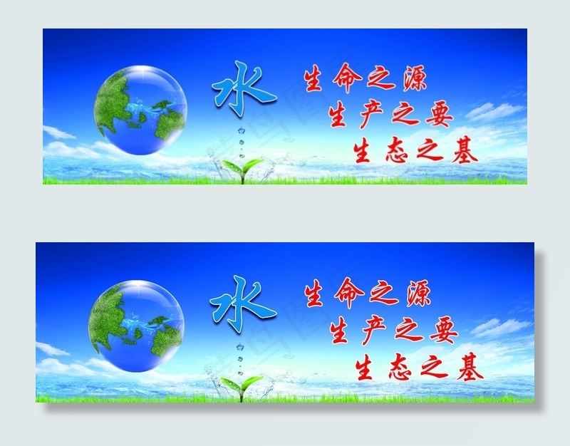水利局版 面图片(13858X4882(DPI:100))psd模版下载