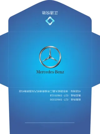 奔驰信封图片