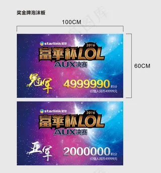 游戏奖金牌图片