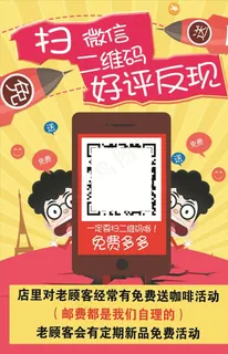 二维码好评返现图片