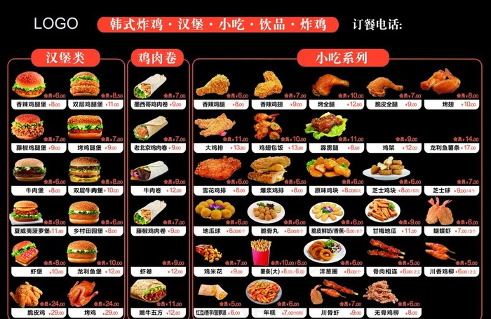 汉堡菜单图片(5008X3413(DPI:300))psd模版下载