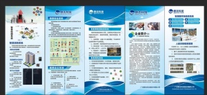 蓝色科技展架图片