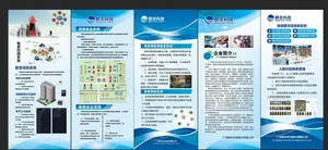 蓝色科技展架图片