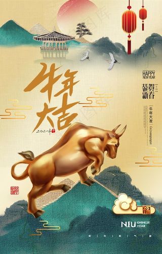 新年春节过年元旦除夕祝福海报图片