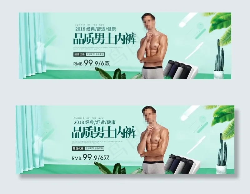 男士内衣banner图片psd模版下载