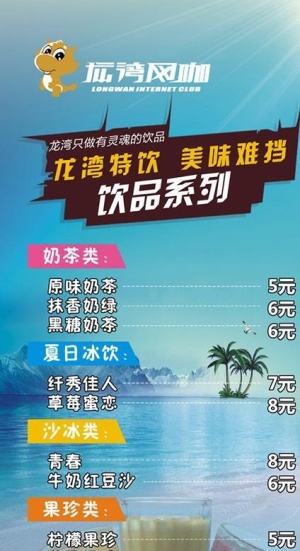 奶茶展架图片