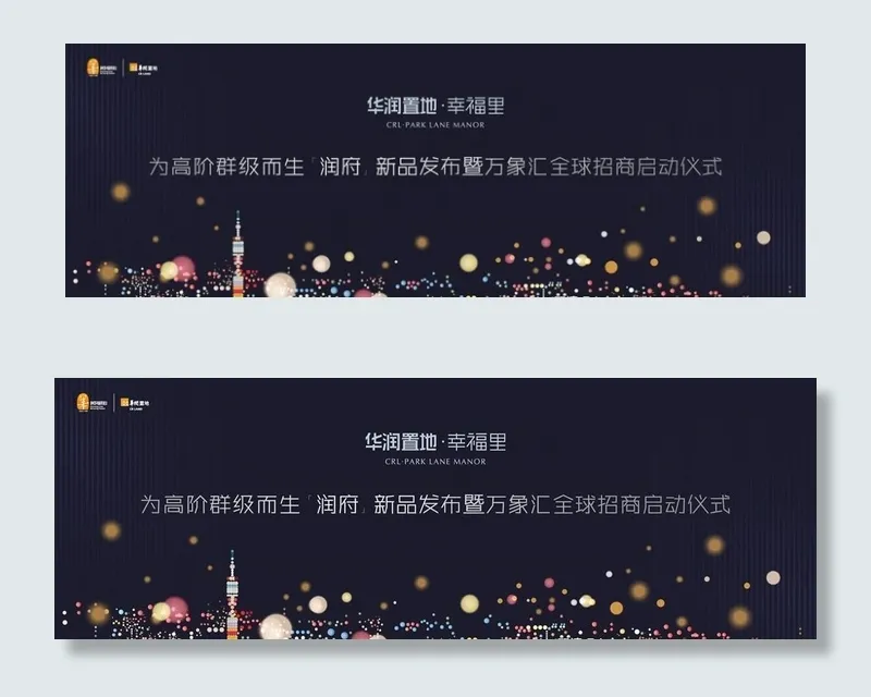 发布会背景板图片ai矢量模版下载