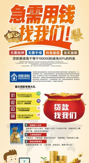 急用钱易拉宝图片