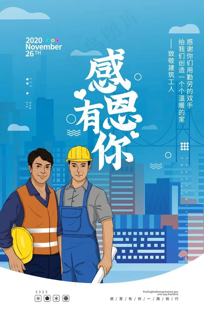 感恩节图片(1772X2657(DPI:150))psd模版下载