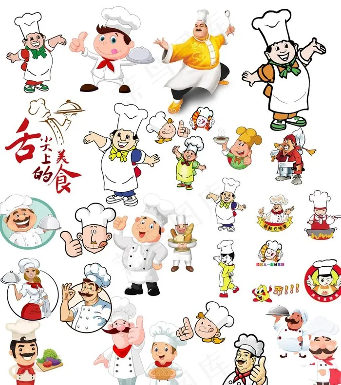 卡通厨师图片