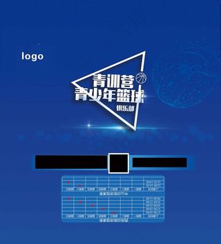 篮球培训信封图片