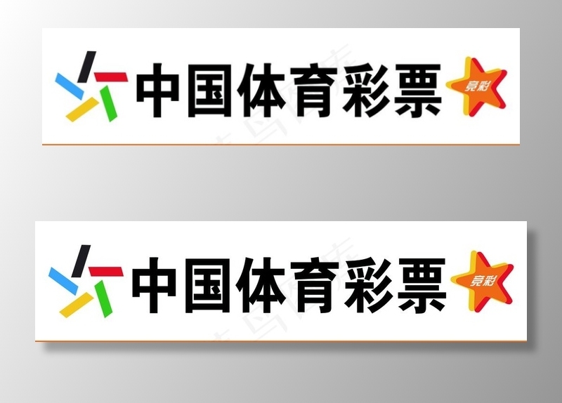 中国体育彩票图片