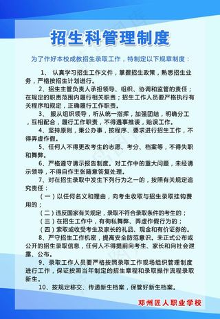 培训学校展板图片