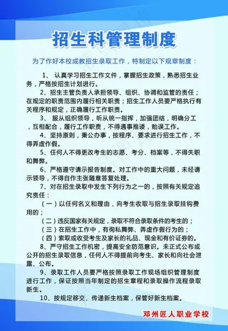 培训学校展板图片