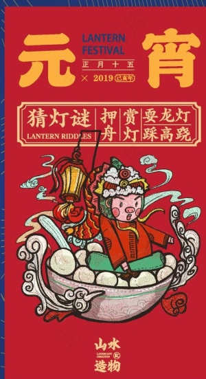 元宵节图片