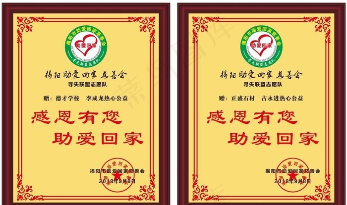 牌匾图片cdr矢量模版下载