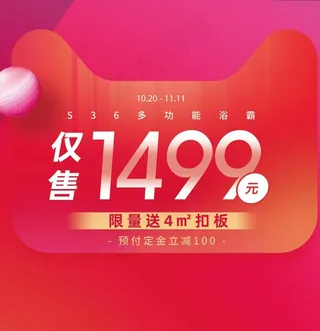 天猫双11猫头方形海报写真图片