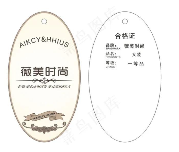 女装吊牌图片cdr矢量模版下载