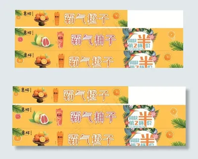 意杯霸气橙子第二杯半价图片 意杯霸气橙子第二杯半价图片