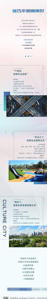 楼间距 房地产 美好生活 简洁图片(1125X6068(DPI:72))psd模版下载
