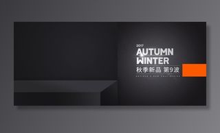 电商设计 电商展台 电商产品图片