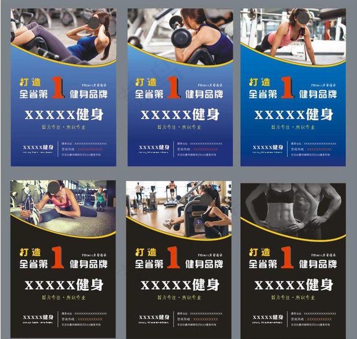 运动健身图片cdr矢量模版下载