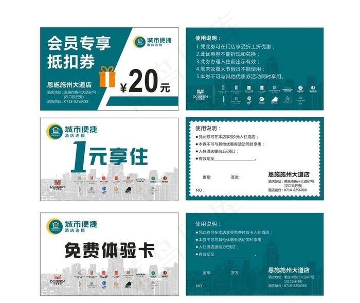 城市便捷酒店图片cdr矢量模版下载