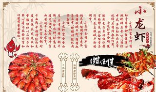 正宗小龙虾图片