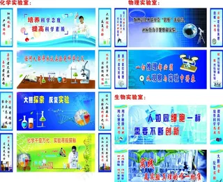 物理生物化学实验室布置图片