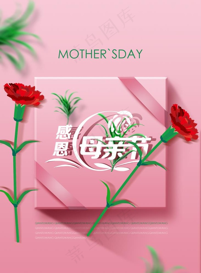 5.10康乃馨母亲节海报图片
