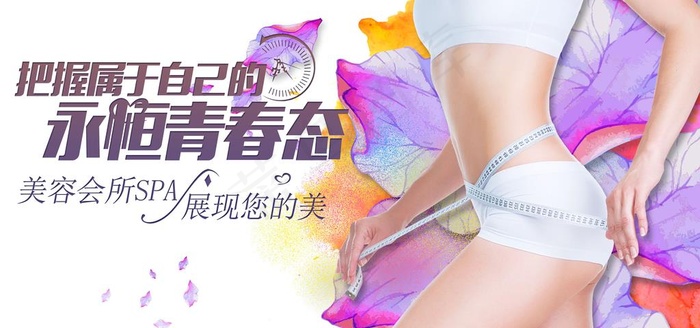 减肥海报图片(7087X3543(DPI:72))psd模版下载